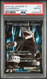 Aggron Ex