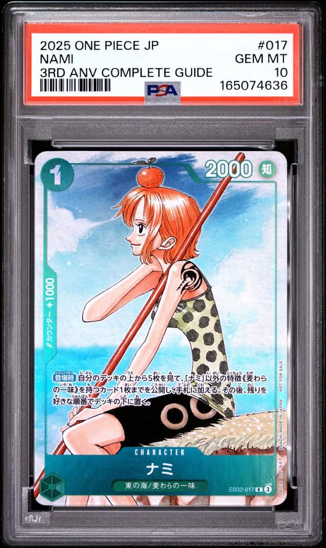 Nami
