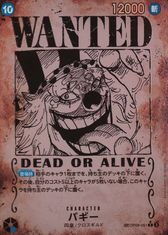 Op Wanted Sp