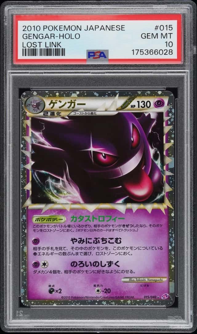 Gengar