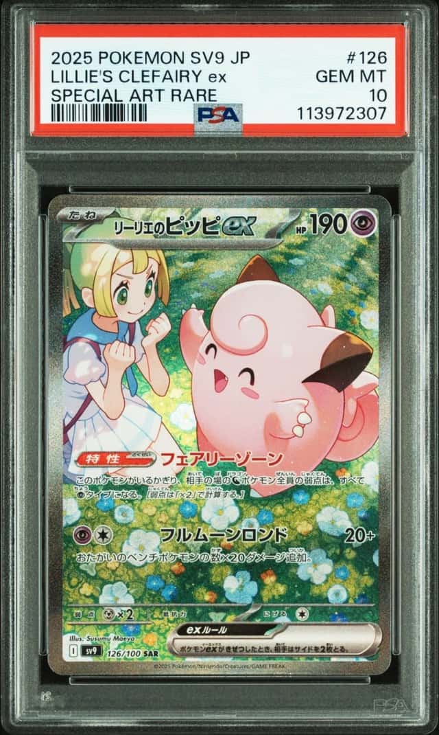 LILLIE'S CLEFAIRY ex