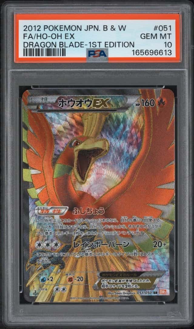 Ho-Oh EX