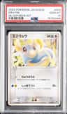 Dratini