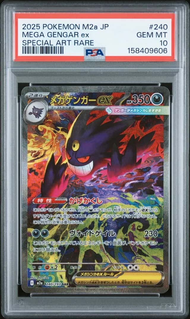 MEGA GENGAR ex