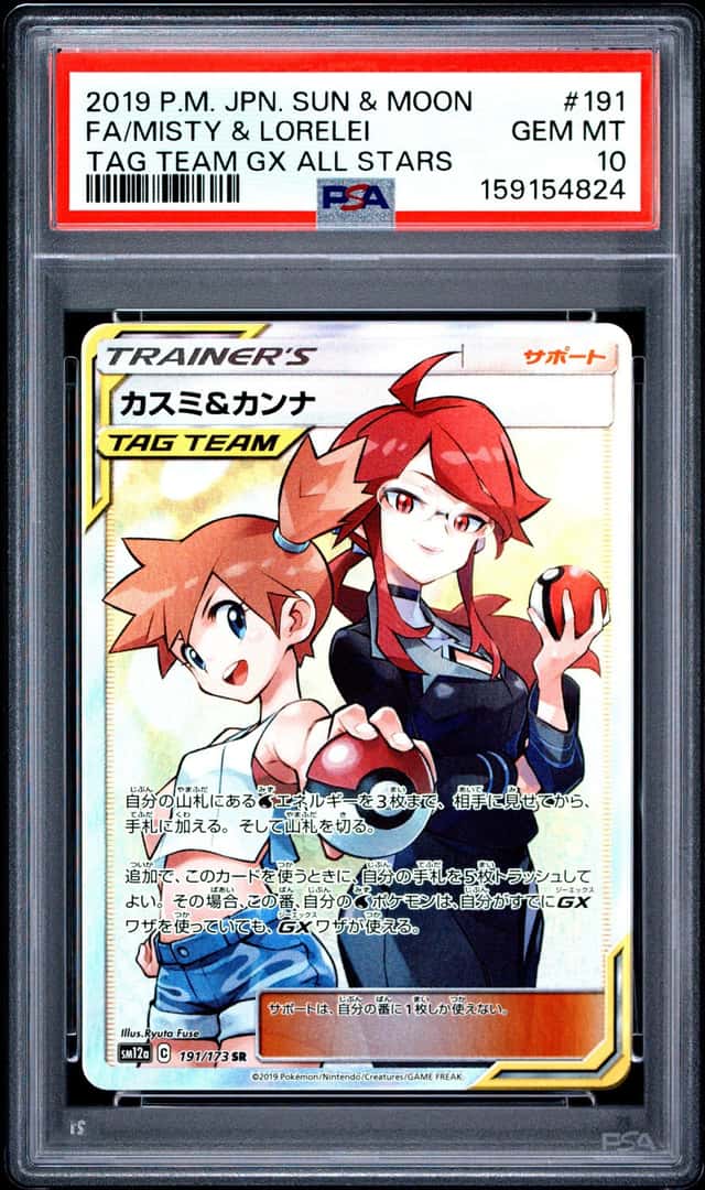 Misty & Lorelei