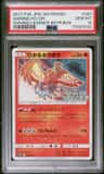 Shining Ho-Oh