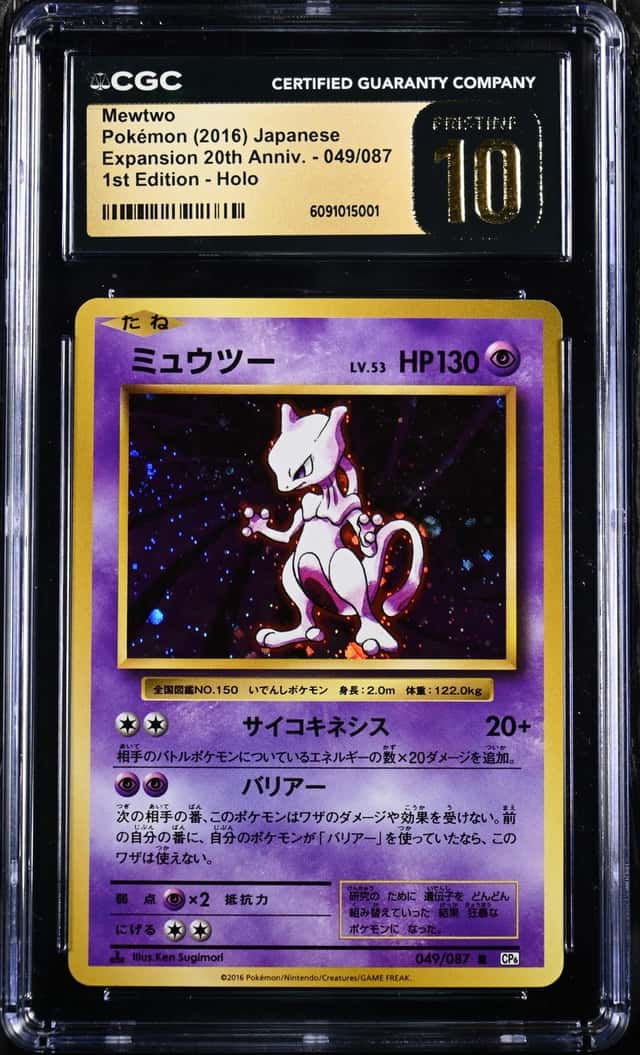 Mewtwo