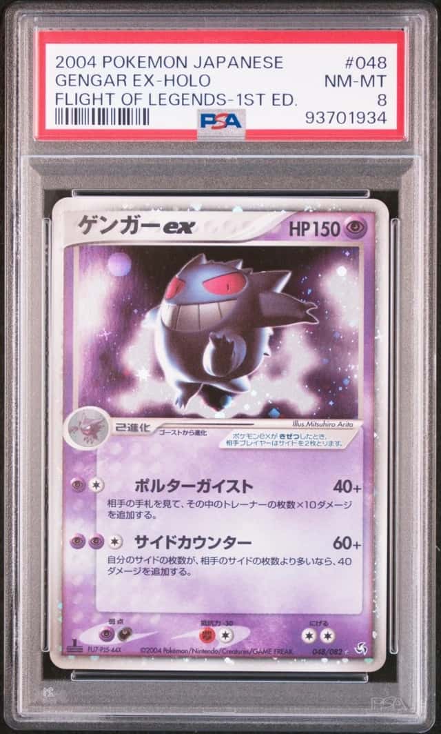 Gengar EX