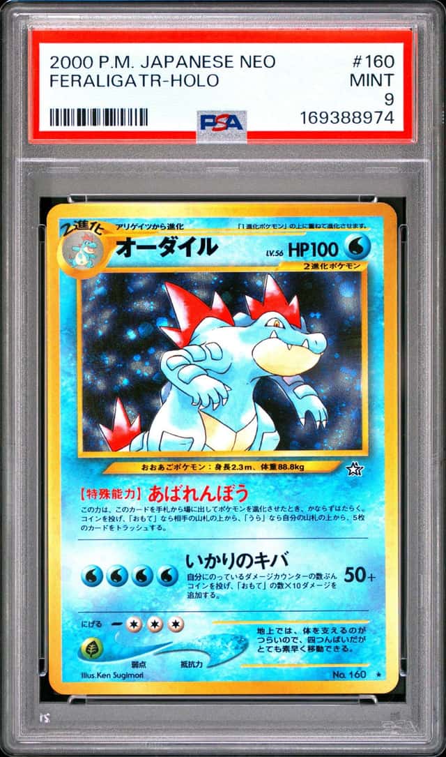 Feraligatr
