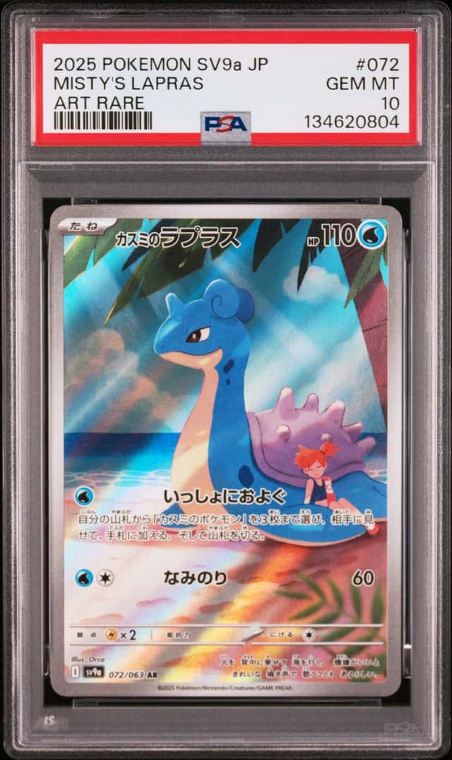 Misty's Lapras