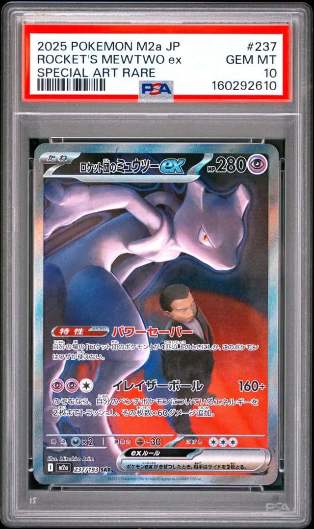 ROCKET'S MEWTWO ex