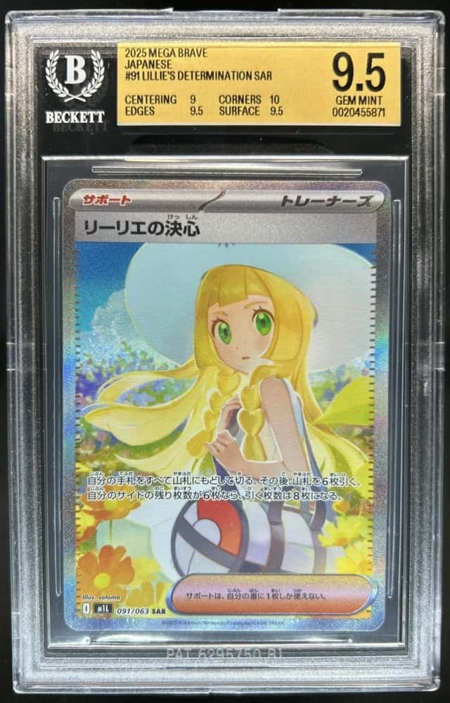 Lillie's Determination
