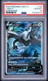Lugia V
