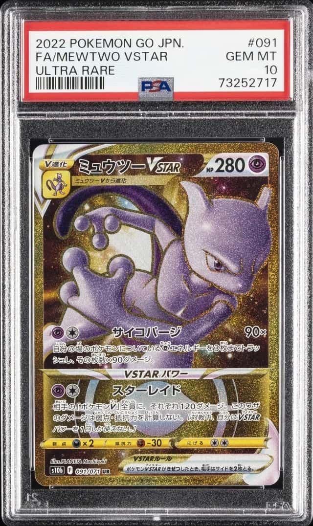 Mewtwo VSTAR