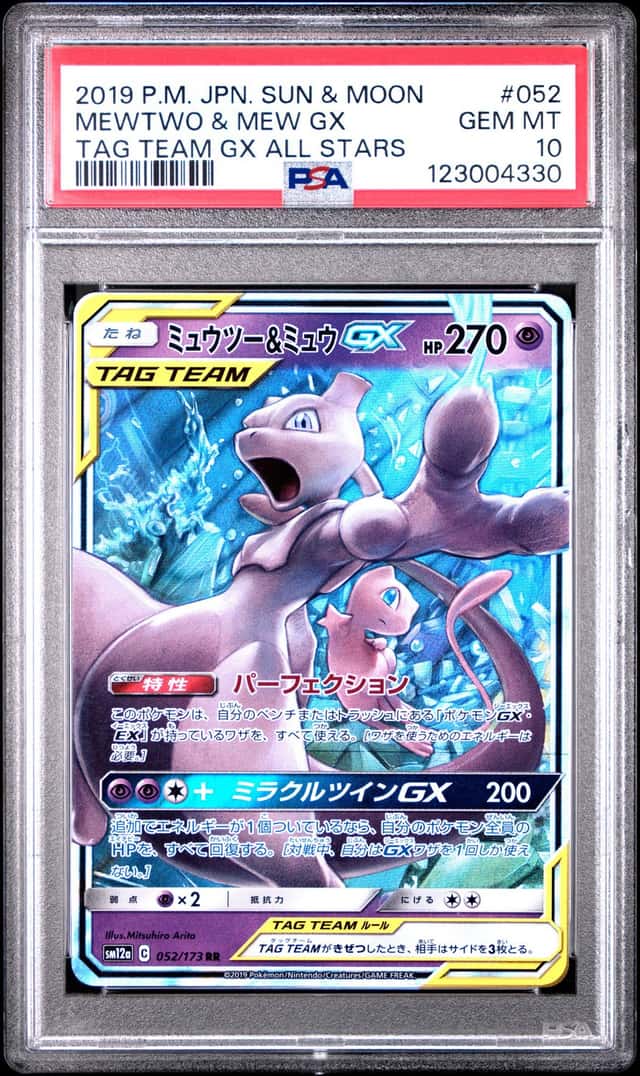 Mewtwo & Mew GX