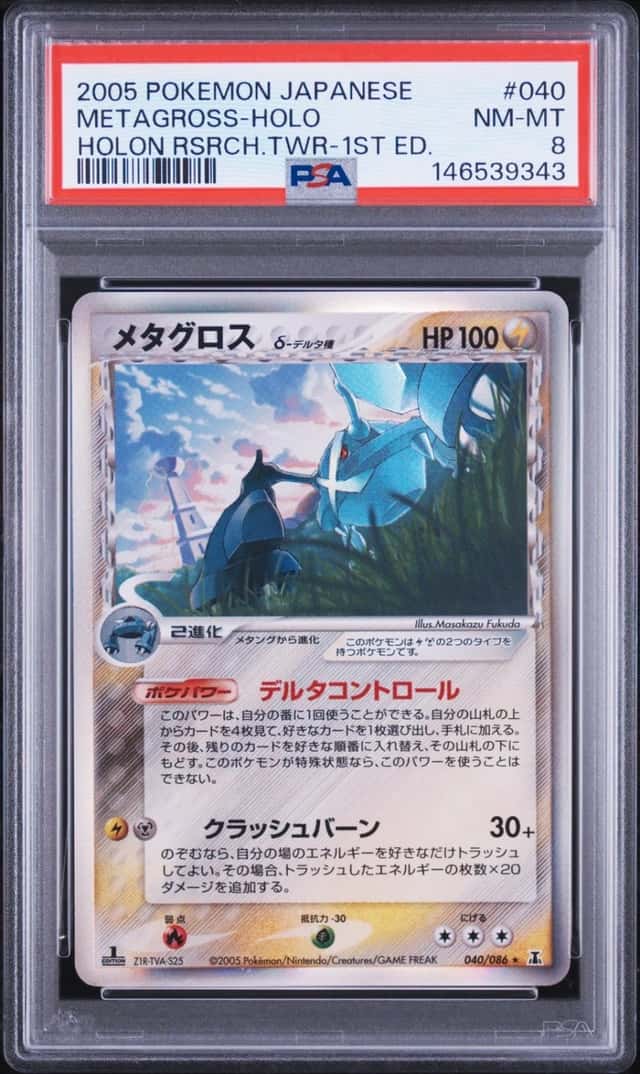 Metagross