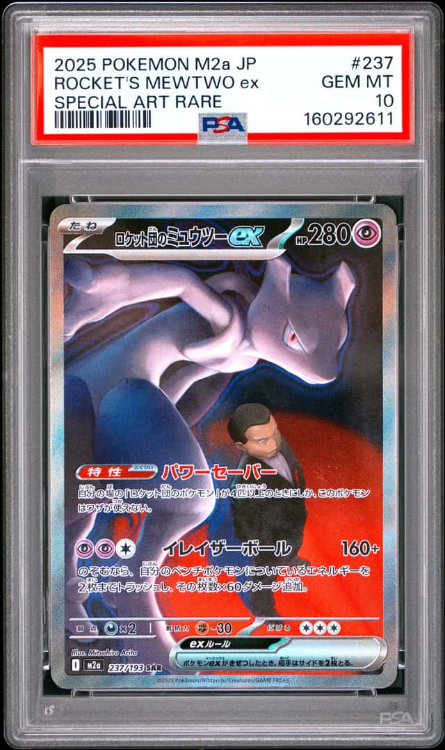 ROCKET'S MEWTWO ex