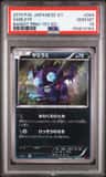 Sableye