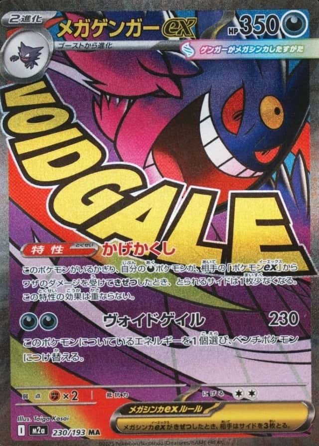 Attack Rare