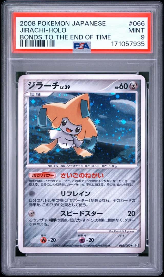 Jirachi