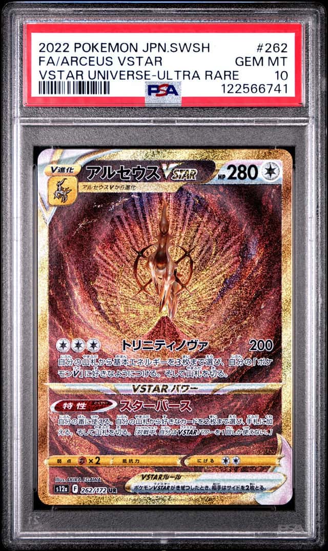 Arceus VSTAR