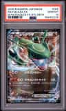 Rayquaza Ex