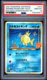 Shining Magikarp