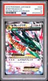 M Rayquaza Ex