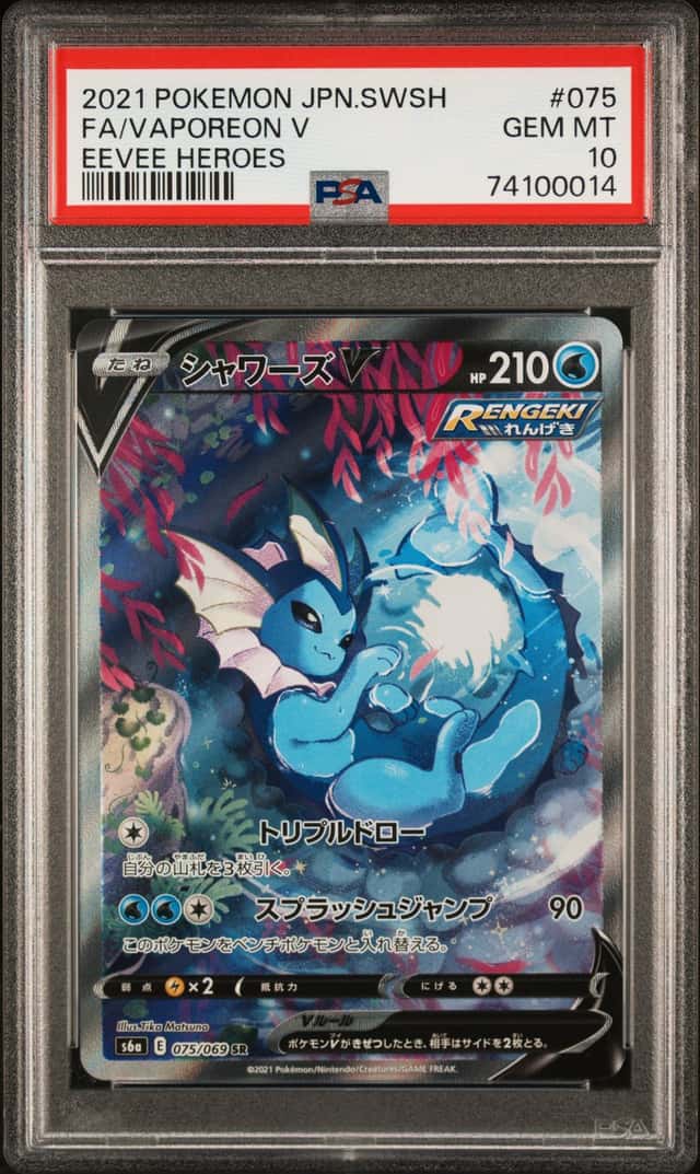 Vaporeon V
