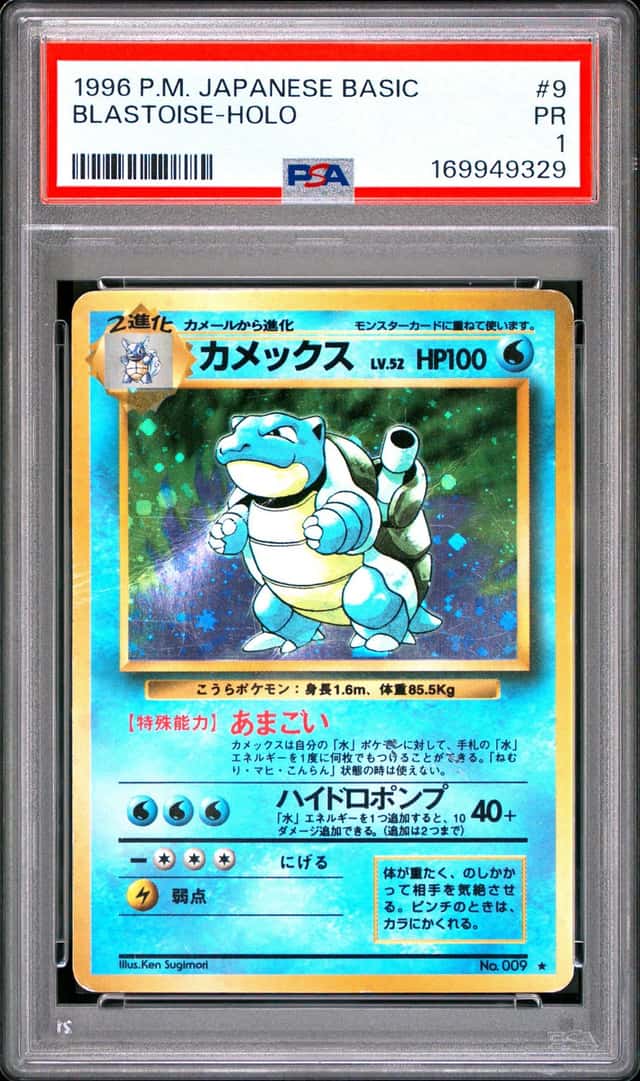 Blastoise