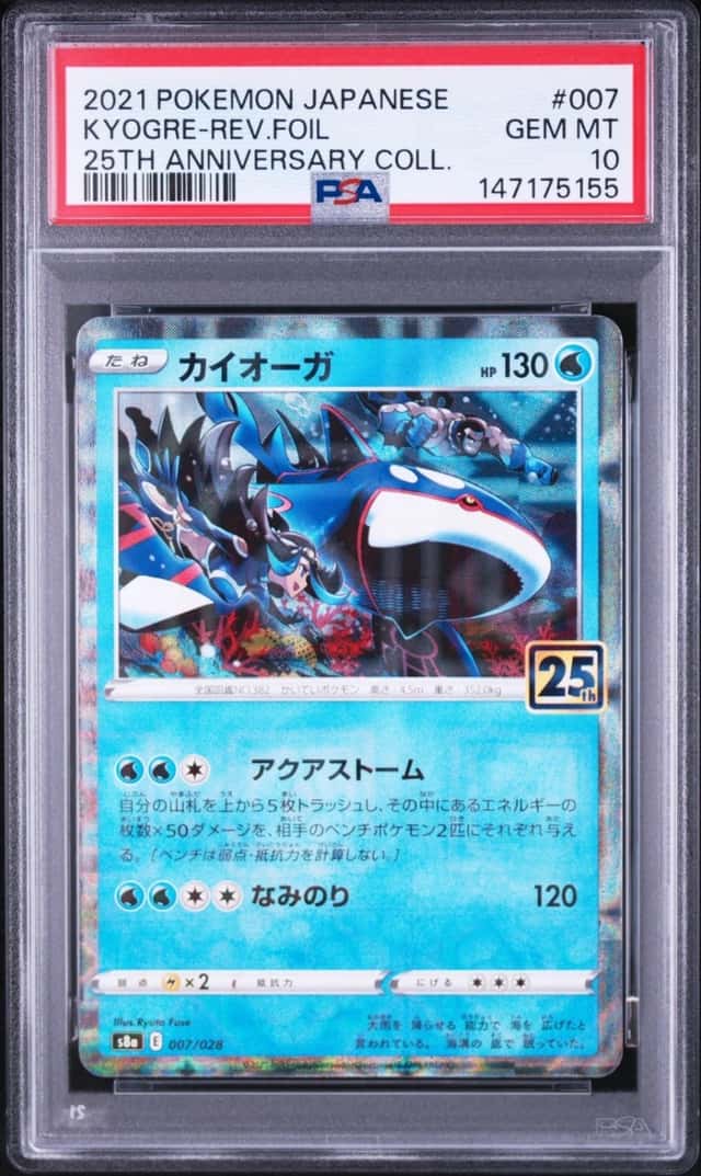 Kyogre