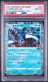 Kyogre
