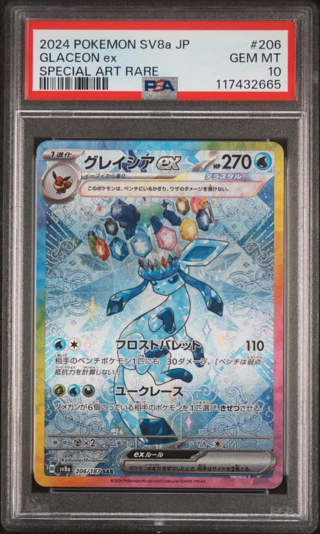 GLACEON ex