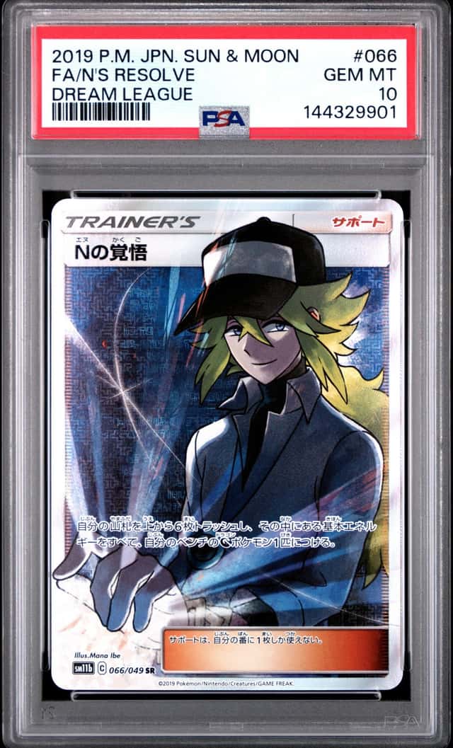 N's Resolve