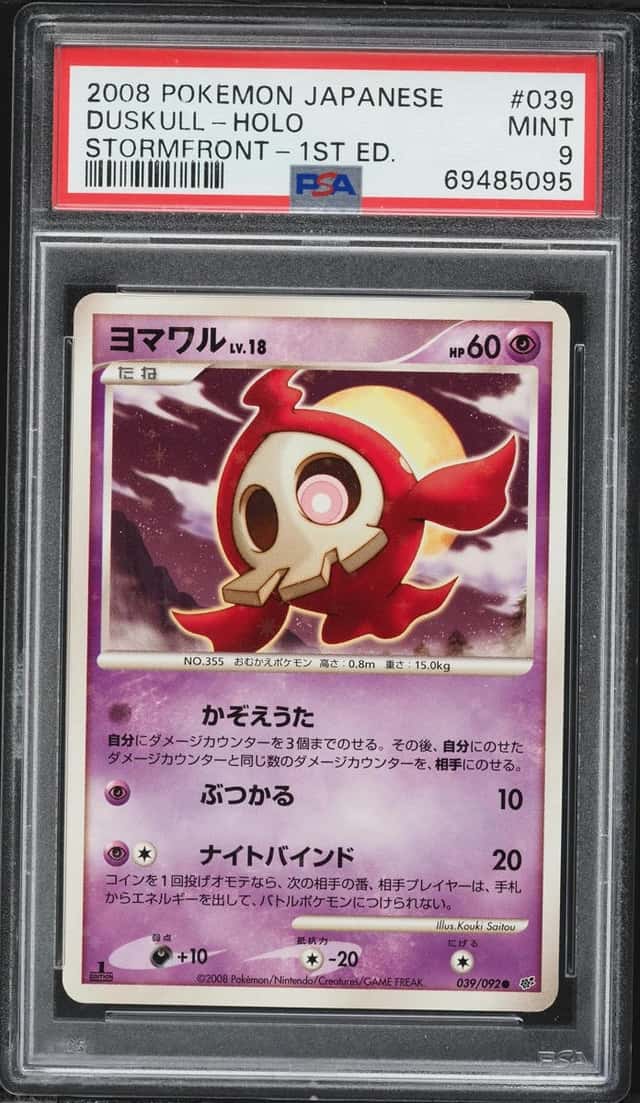 Duskull