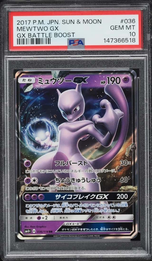 Mewtwo GX