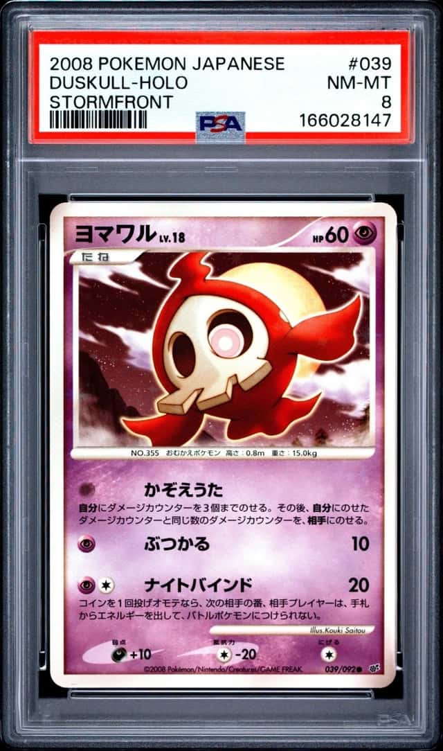 Duskull
