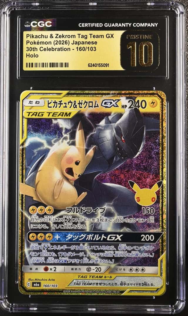 Pikachu & Zekrom GX