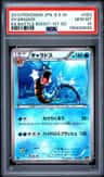 Gyarados