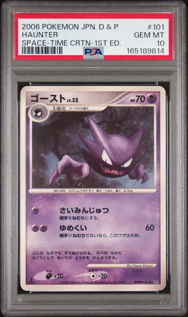 Haunter