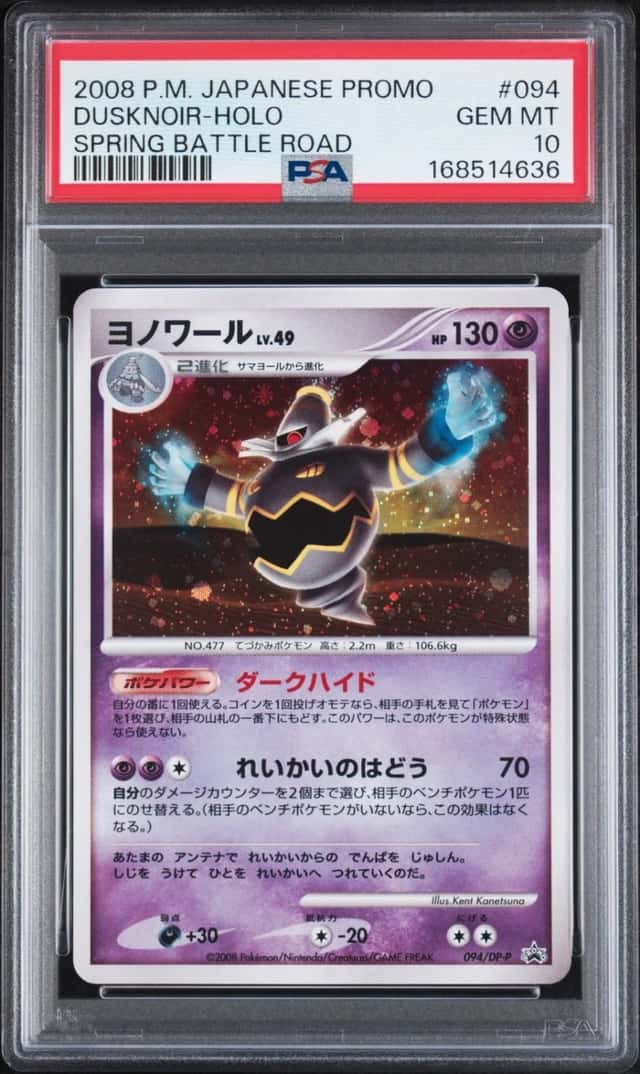 Dusknoir