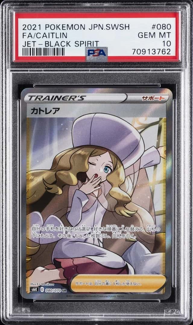 Caitlin