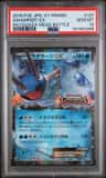 Swampert Ex