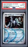 Arceus