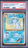 Sabrina'S Golduck