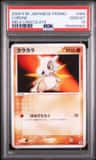Cubone