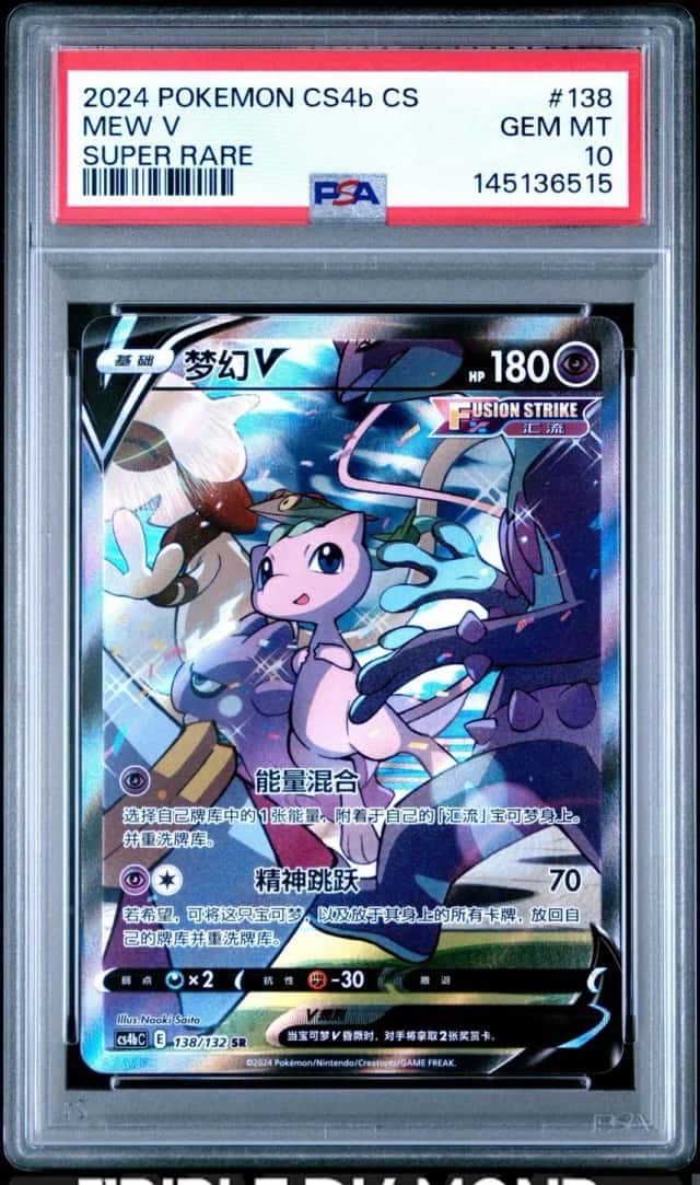 Mew V