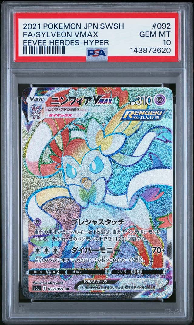 Sylveon VMAX