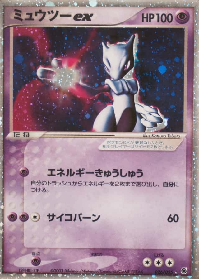 Holo