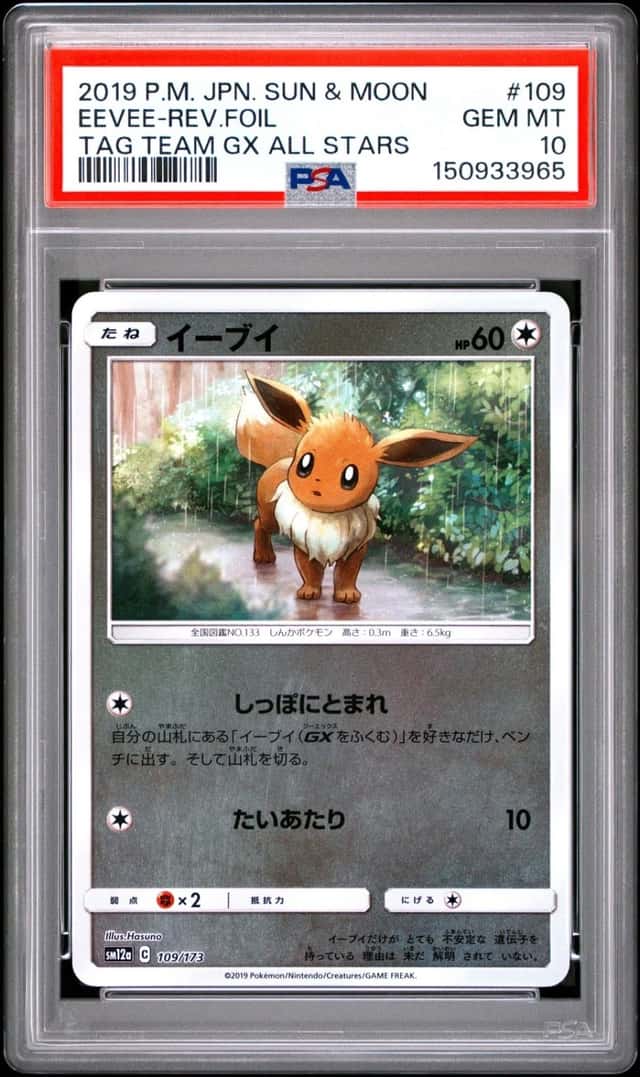 Eevee